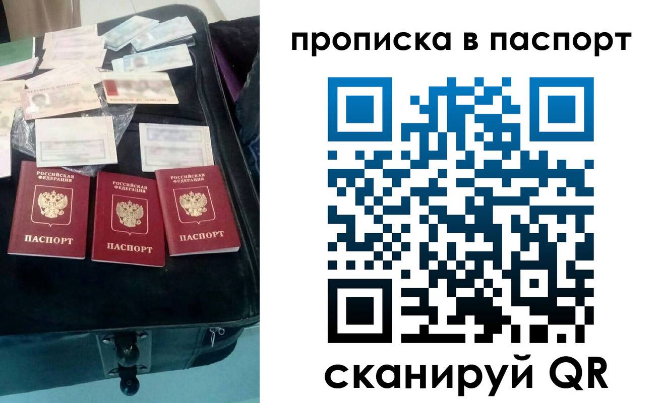 временная регистрация собственник в Тимашёвске
