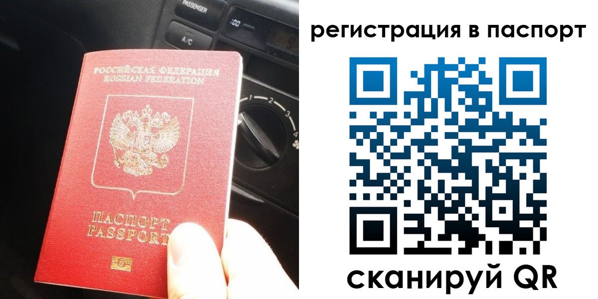временная регистрация поиск в Тимашёвске