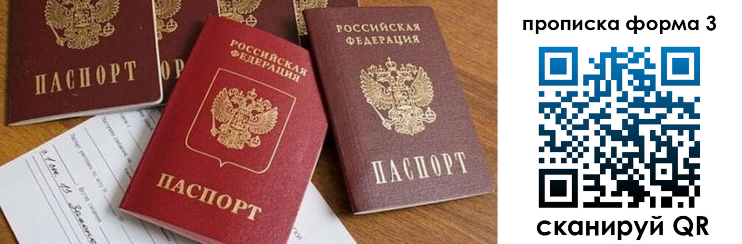 временная регистрация надежно в Тимашёвске